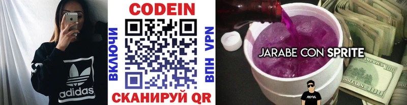 Кодеиновый сироп Lean напиток Lean (лин) Кубинка