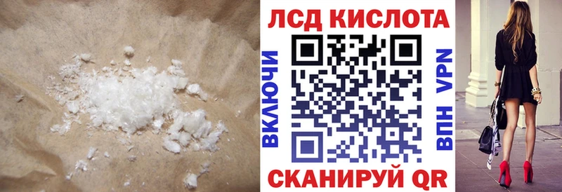 купить закладку  Кубинка  LSD-25 экстази кислота 