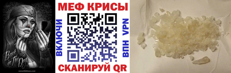 МЕФ мука Кубинка