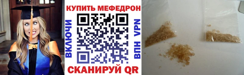 МЯУ-МЯУ кристаллы  Кубинка 